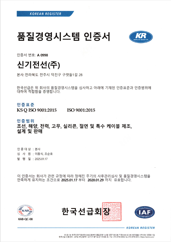 ISO 9001 : 2015