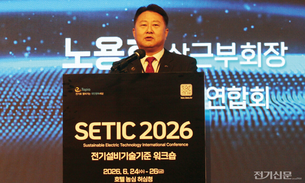 멈추지 않는 기술, 확장되는 에너지의 물결 'SETIC 2026' 개막
